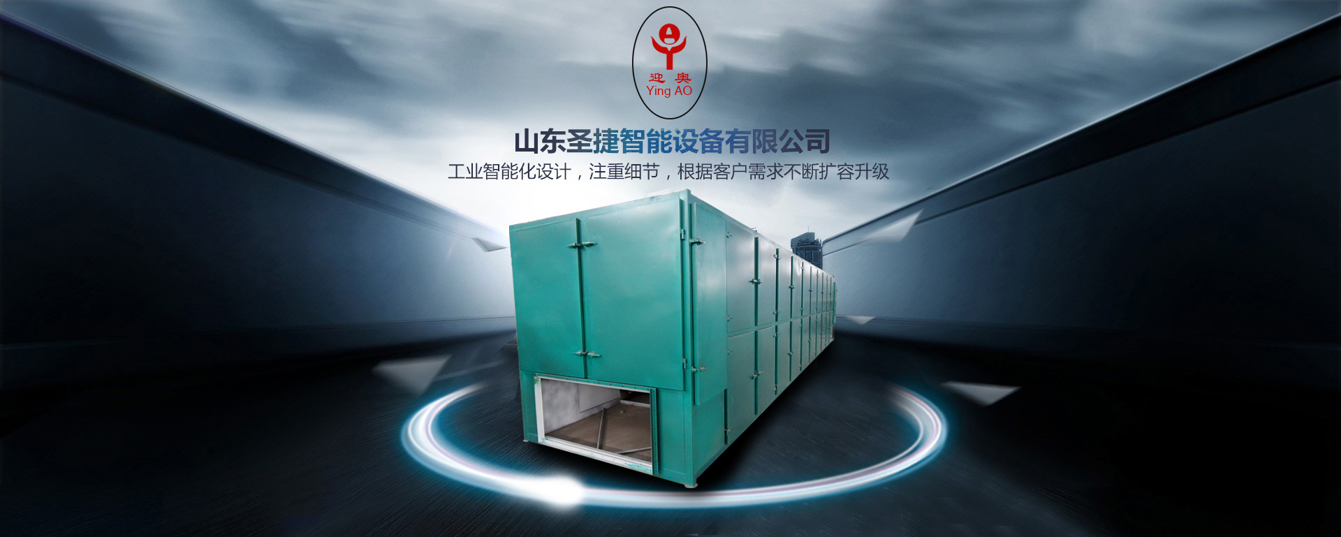 山東拓達重工有限公司